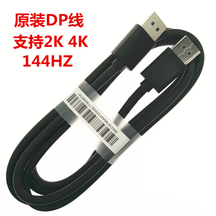 Original DP computer monitor Connecting line high definition Video cable 1.2 edition 2K 144Hz 4K high speedin the Audio appliances , Video Appliance Parts , Wire category - from Buy2taobao.com to provide professional Taobao agent buy service