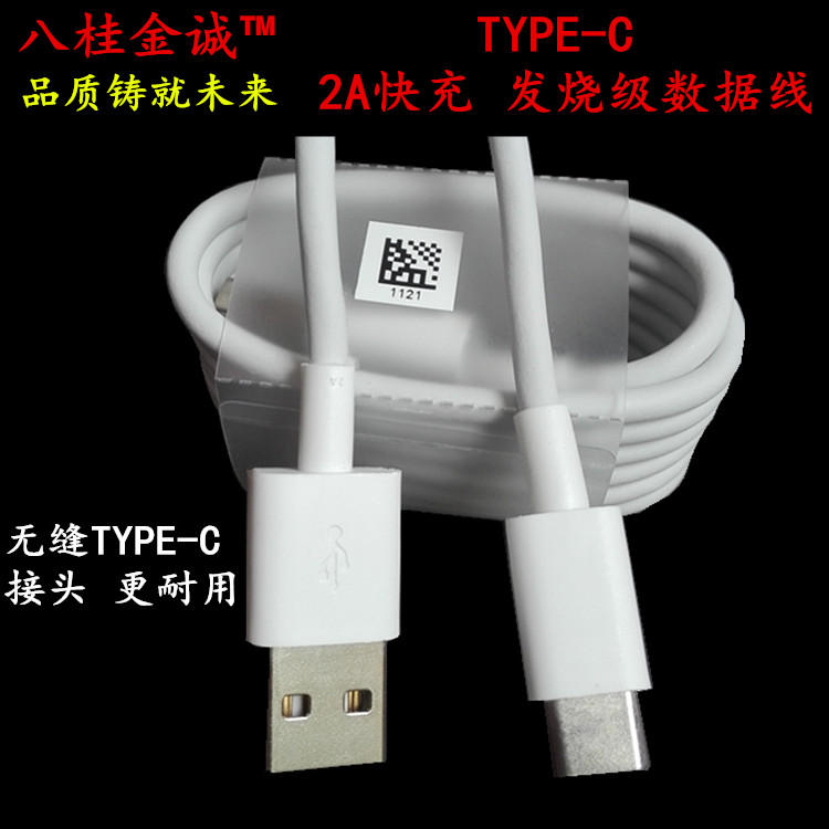 合金Type-C手機數據線適用樂視1S小米5S華爲P9 mate9魅族充電線在類目 影音電器, 影音家電配件, 線材中 - 來自Buy2taobao.com提供專業的淘寶代購服務