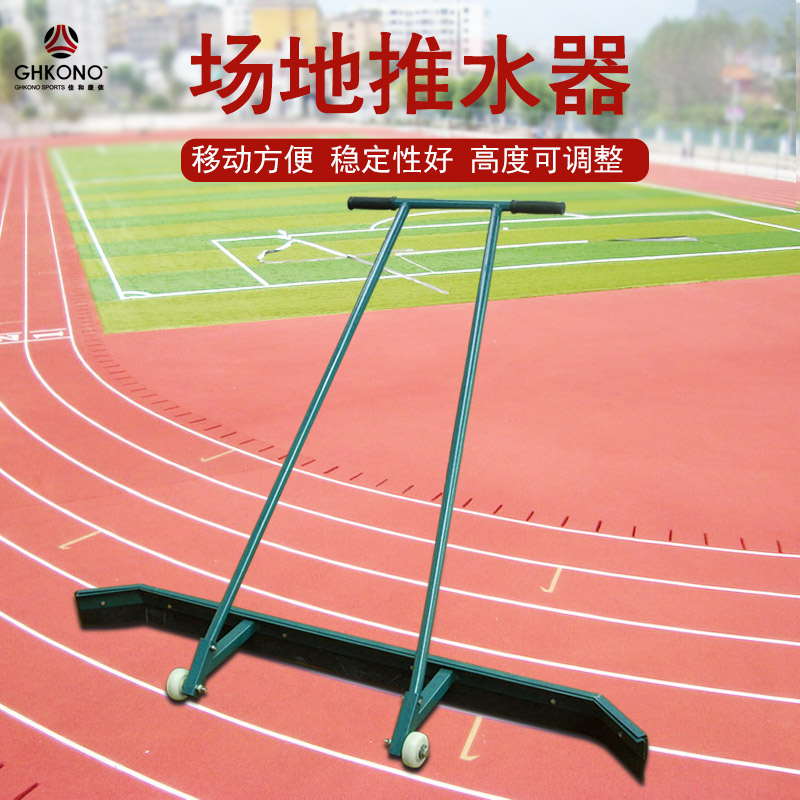 Manufactor Direct selling Site Water push device EVA Rubber strip Scraping on the court Basketball Court Tennis court Volleyball court Windshield wiperin the Sports/Yoga/Fitness/Fans supplies , Athletics Equipment , Track and field venues aids , Venues suction device category - from Buy2taobao.com to provide professional Taobao agent buy service