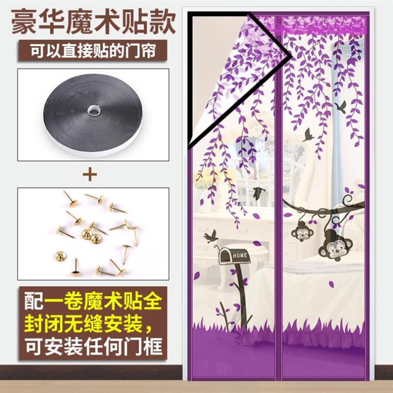 透明家用防蝇厨房加密自粘型蚊子高档窗户防蚊门帘 全磁条简易磁|ruв категории домашний ткань, занавес, занавес и аксессуары, занавес - от Buy2taobao.com для оказания профессиональной услуги покупки агента Taobao