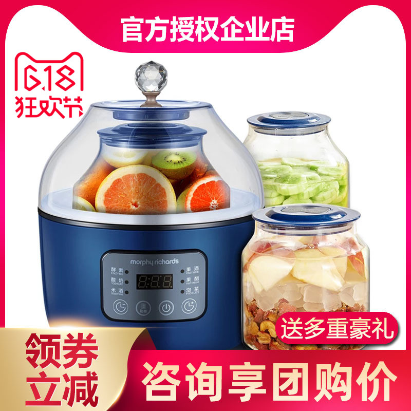 MORPHY RICHARDS/摩飞电器 MR1009多功能酵素机家用大容量酸奶机在类目 厨房电器, 酸奶机中 - 来自Buy2taobao.com提供专业的淘宝代购服务