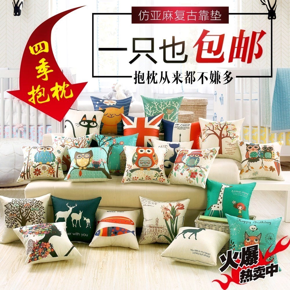 四方小碎花多色方枕单人靠包午睡枕头抱枕套不含芯正方形麻料在类目 居家布艺, 靠垫/抱枕中 - 来自Buy2taobao.com提供专业的淘宝代购服务