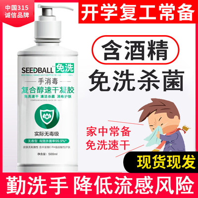洗得宝免洗洗手液儿童家用含酒精手消毒液凝胶杀菌速干幼儿园用