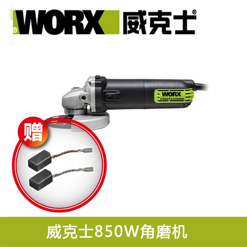 威克士850瓦角磨机 WU726 威克士125角磨机在类目 五金/工具, 电动工具, 电磨/角磨机中 - 来自Buy2taobao.com提供专业的淘宝代购服务