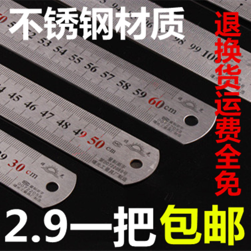 钢板尺子加厚金属 不锈钢直尺15/20/30/50/60cm/1/1.5米测量工具在类目 五金/工具, 手动工具, 测量工具, 钢直尺中 - 来自Buy2taobao.com提供专业的淘宝代购服务