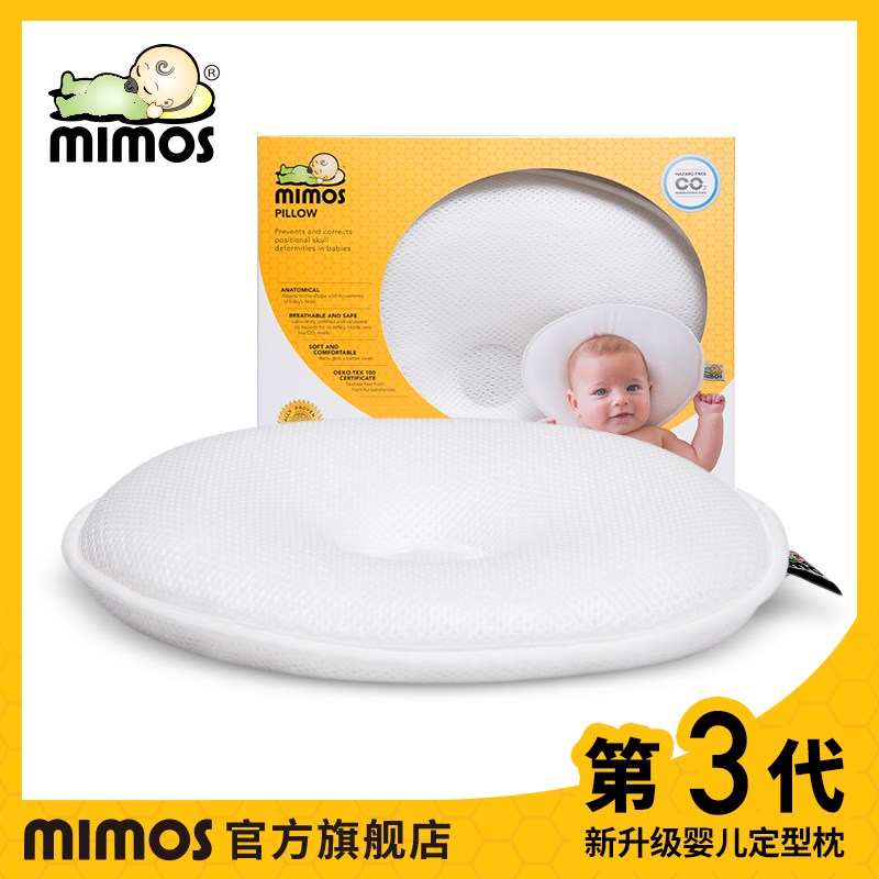 mimos婴儿头型矫正0-1岁定型枕 预防矫正偏头扁头防窒息宝宝枕头|msdalam kategori lampin/Xihu/makan/push pelarik, beg tidur/Mat/bantal/Bedding, bayi bantal/bantal - dari Buy2taobao.com untuk memberikan perkhidmatan ejen Taobao profesional membeli