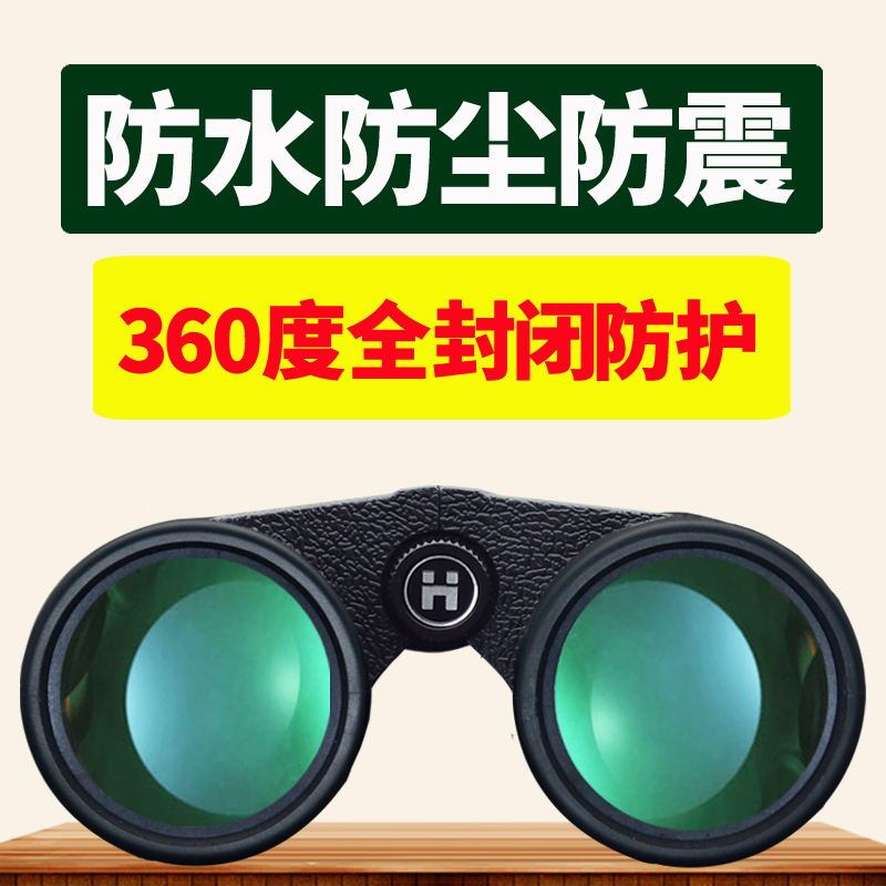 pladi超高清高倍双筒望远镜防水防尘防震微光夜视人体望眼镜|msdalam kategori luar/Mountaineer/Camping/Aksesori perjalanan, teleskop/penglihatan malam/cermin mata luar, teleskop biasa - dari Buy2taobao.com untuk memberikan perkhidmatan ejen Taobao profesional membeli