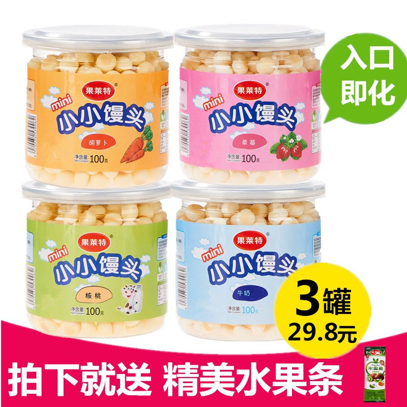 小小饅頭3罐奶豆兒童零食孩童餅幹小蛋酥【買5份送嬰幼兒磨牙棒】在類目 奶粉/輔食/營養品/零食, 嬰幼兒輔食, 磨牙棒/餅乾中 - 來自Buy2taobao.com提供專業的淘寶代購服務