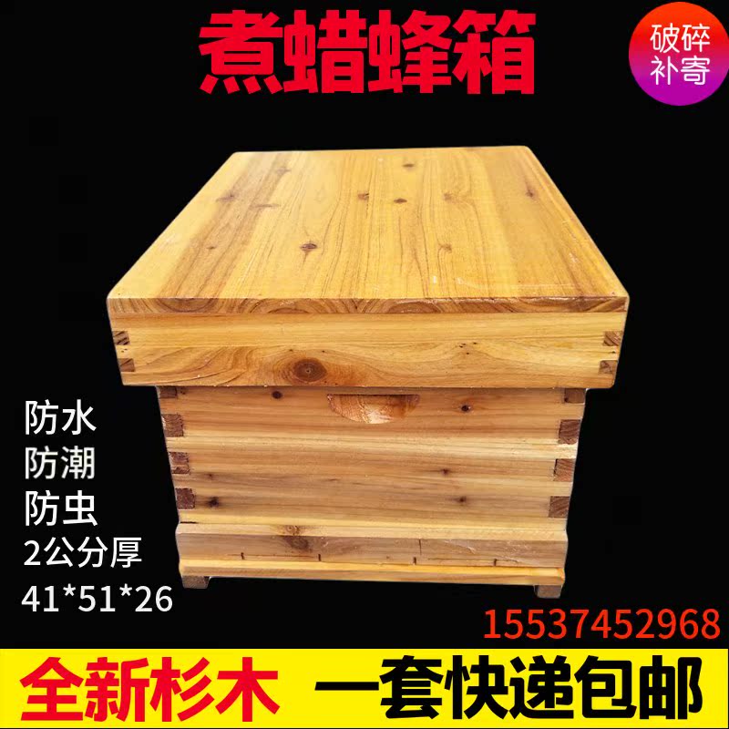 标准十框煮蜡蜂箱杉木蜂箱全套烘干蜂箱 中蜂蜂箱 蜜蜂箱平箱包邮在类目 畜牧/养殖物资, 畜牧/养殖设备, 畜牧/养殖器械中 - 来自Buy2taobao.com提供专业的淘宝代购服务