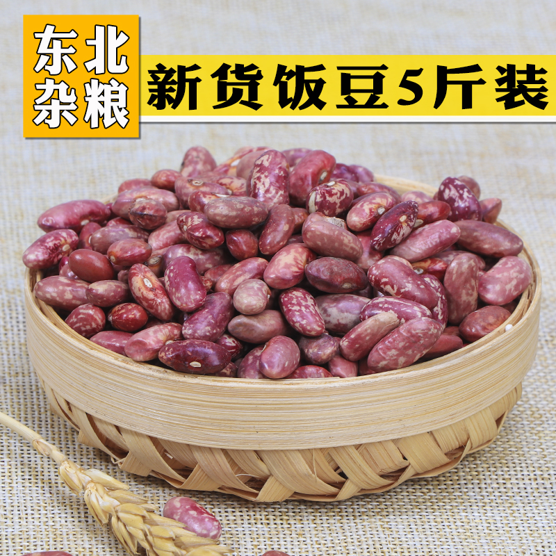 東北芸豆大扁花腰豆紅芸豆紅腰豆菜豆四季豆飯豆可發芽五斤裝在類目 糧油米麪/南北乾貨/調味品, 米/麪粉/雜糧, 豆類, 其它中 - 來自Buy2taobao.com提供專業的淘寶代購服務