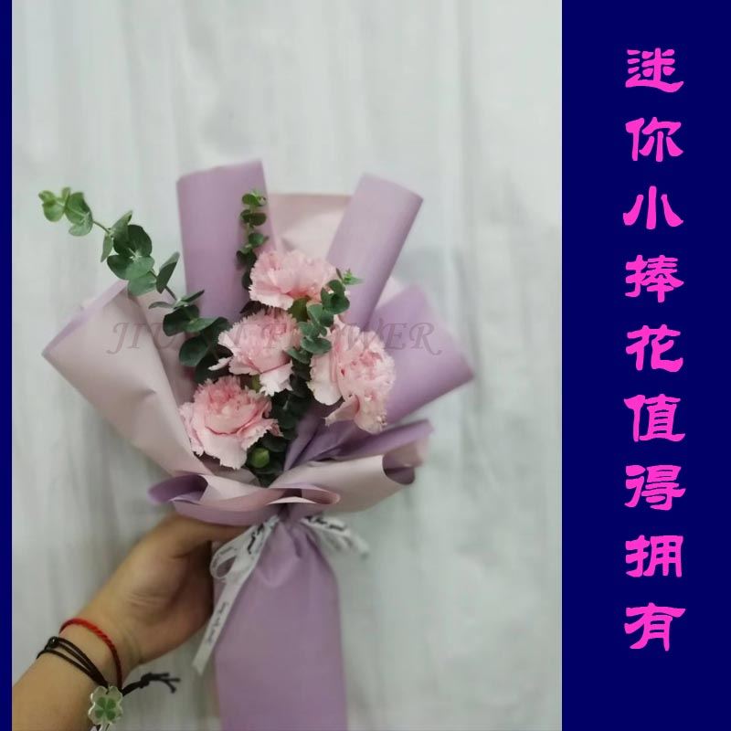厦门年会鲜花花束同城速递小花束毕业季女神节母亲节花束配送上门在类目 鲜花速递/花卉仿真/绿植园艺, 鲜花速递(同城)中 - 来自Buy2taobao.com提供专业的淘宝代购服务