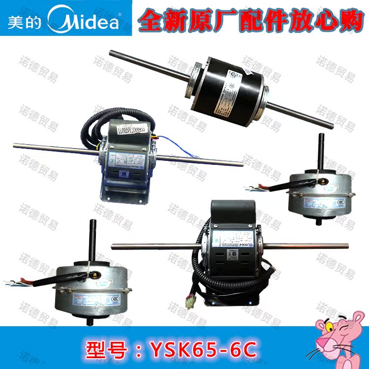 原装全新美的空调单相异步电机YSK65-6C风机盘管马达YKSS-65-6-1|ruв категории игрушка/коляска/головоломка/блоки/модель, электрический пульт игрушка частей/инструменты, пульт машину модернизации элемент/запасных частей - от Buy2taobao.com для оказания профессиональной услуги покупки агента Taobao
