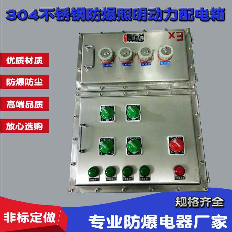304 Stainless steel explosion-proof Distribution box lighting control switch Electric box Power box explosion-proof Junction box explosion-proof Cabinetin the Hardware/Tool , Electrical control, Low-voltage electrical, Explosion-proof electric category - from Buy2taobao.com to provide professional Taobao agent buy service