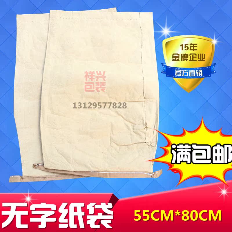 二手牛皮纸袋 纸塑复合袋 塑料粒子编织蛇皮袋加厚五金铁件包装袋在类目 办公设备/耗材/相关服务, 包装设备/标牌及耗材, 包裹袋/编织袋中 - 来自Buy2taobao.com提供专业的淘宝代购服务