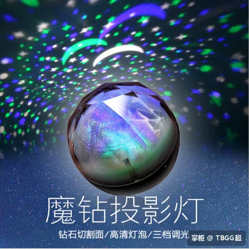 纤格银新年礼物送女友旋转usb星空投影灯星球灯宇宙十二星座生日|ruв категории игрушка/коляска/головоломка/блоки/модель, электронный/сила/надувной/хитрые игрушки, светящиеся игрушки - от Buy2taobao.com для оказания профессиональной услуги покупки агента Taobao