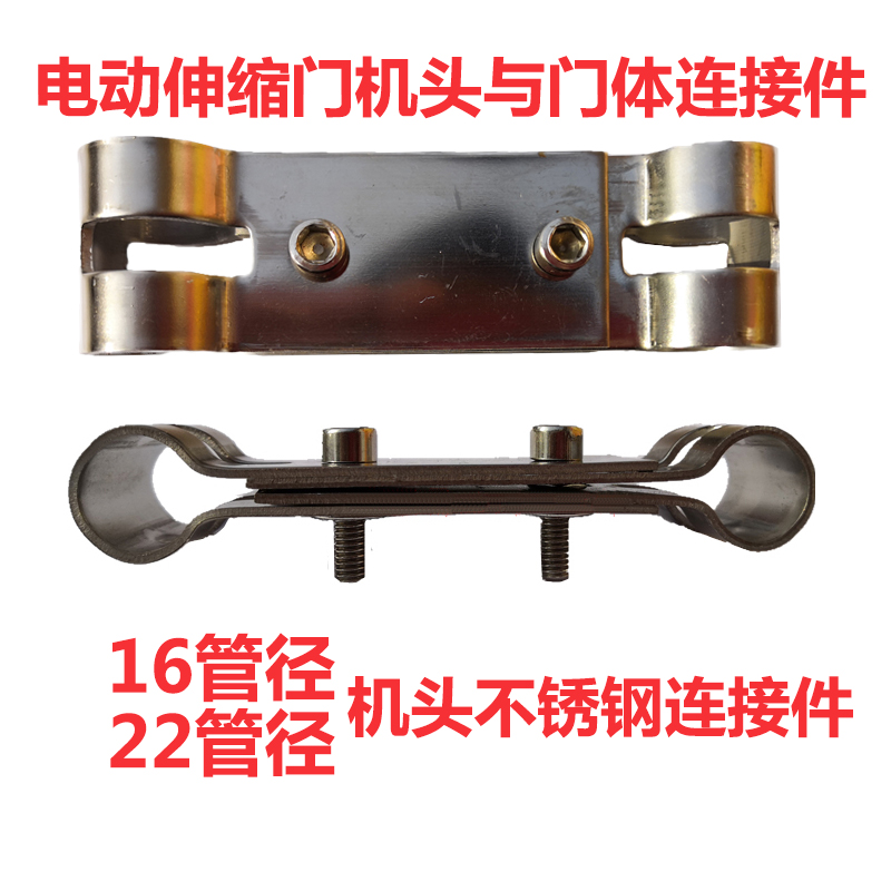 Retractable door link Fixing clip Connect buckle nose Connector Electric door nose The door body Connect Bucklein the Basic building materials , Home Hardware , Furniture Hardware , Furniture fittings category - from Buy2taobao.com to provide professional Taobao agent buy service