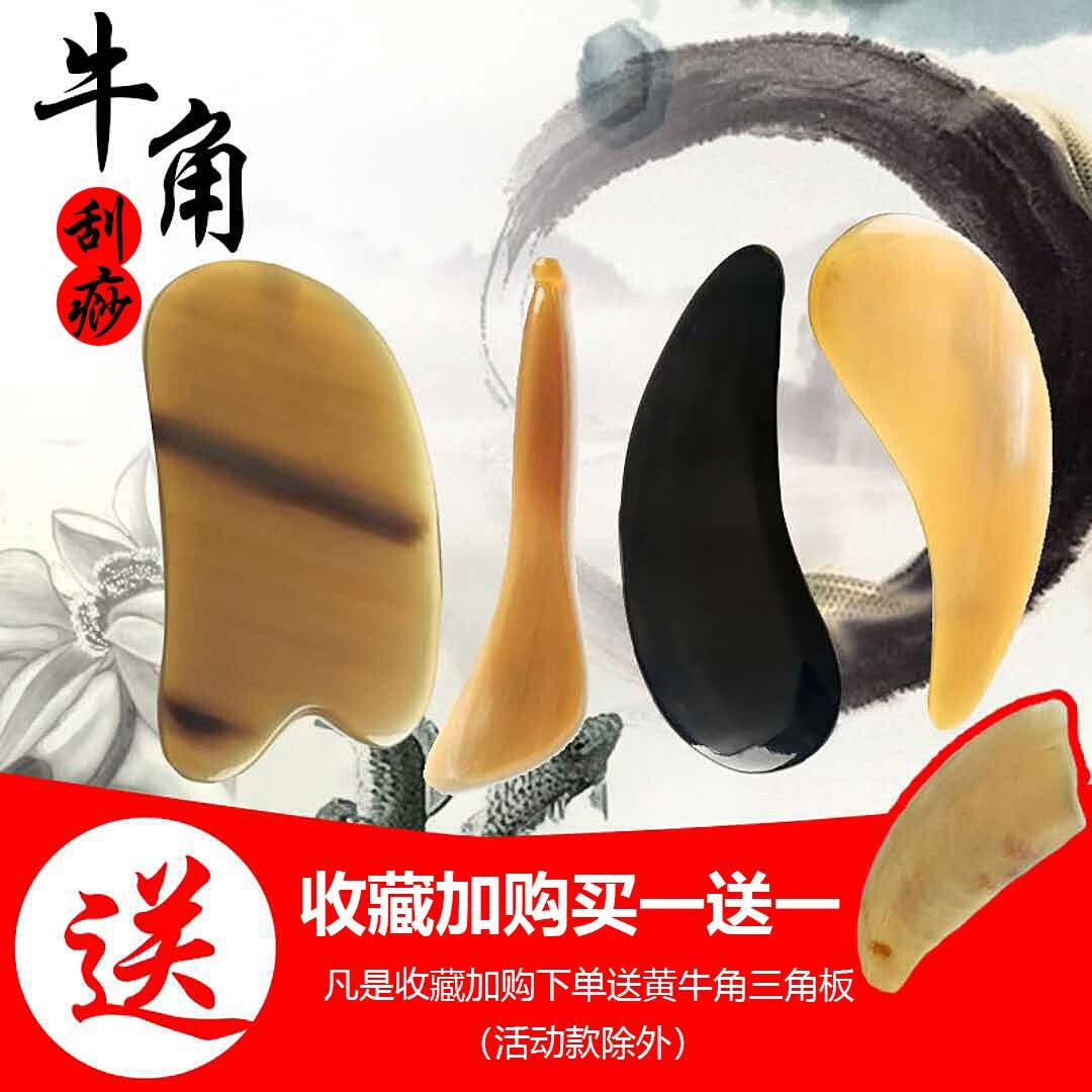 天然牛角按摩板刮痧全身通用頸面部瘦臉部疏通經絡排毒家用美容棒在類目 個人護理/保健/按摩器材, 經絡保健器材, 刮痧片/板中 - 來自Buy2taobao.com提供專業的淘寶代購服務