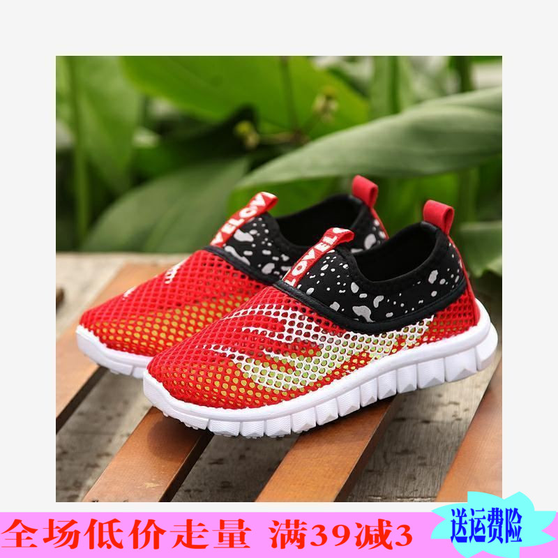 春秋儿童网面运动鞋男童透气网鞋女童休闲鞋子小孩中童软底幼儿园|ruв категории детская обувь/детская обувь/между родителями и детьми обувь, спортивные туфли - от Buy2taobao.com для оказания профессиональной услуги покупки агента Taobao