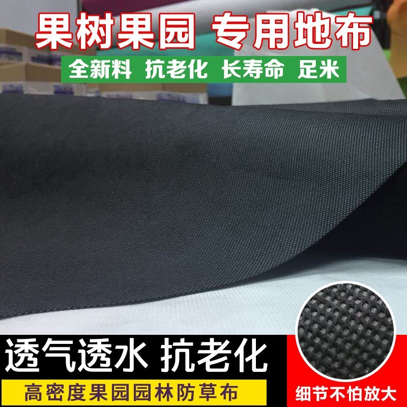 园艺厂家直销园艺地布防草布防草地布除草垫除草地布除草布在类目 鲜花速递/花卉仿真/绿植园艺, 园艺用品, 其它园艺用品中 - 来自Buy2taobao.com提供专业的淘宝代购服务