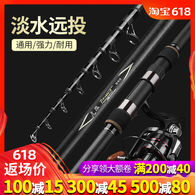 Long shot Throw pole Ultralight Superhard carbon Go fishing Sea rods suit Special Offer Fishing rod full set fishing gearin the Outdoor/Mountaineer/Camping/Travel Goods , Fishing equipment , Fishing rod category - from Buy2taobao.com to provide professional Taobao agent buy service