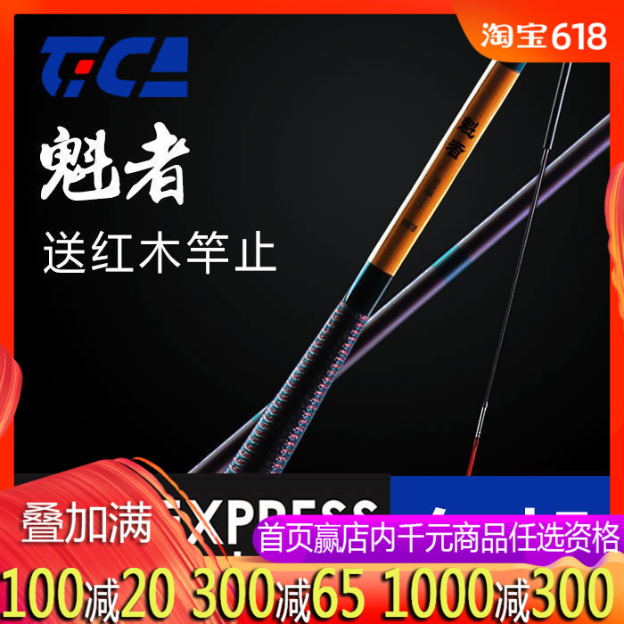 正品迪佳魁者3.6 3.9 4.5 4.8 5.4米台钓竿综合竿手竿高碳素鱼竿在类目 户外/登山/野营/旅行用品, 垂钓装备, 钓竿中 - 来自Buy2taobao.com提供专业的淘宝代购服务