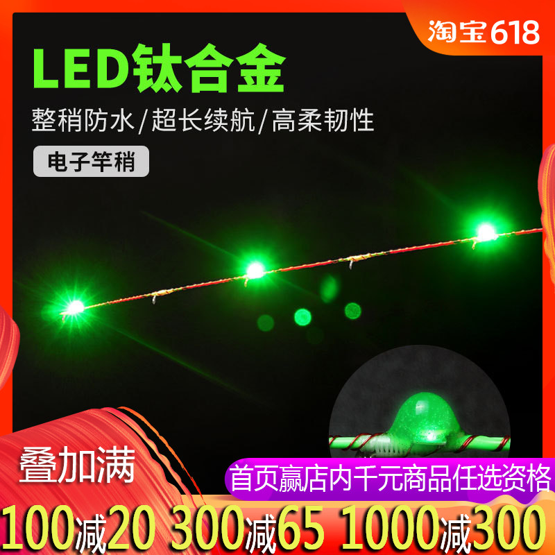 粼湖筏钓竿稍半全钛合金竿稍LED夜光杆稍筏阀伐竿稍配节 实心软尾在类目 户外/登山/野营/旅行用品, 垂钓装备, 钓竿中 - 来自Buy2taobao.com提供专业的淘宝代购服务