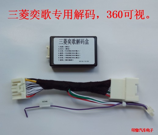 三菱奕歌倒車影像解碼盒倒車視頻360盲區可視右視盲區原車屏升級在類目 汽車/用品/配件/改裝, 汽車影音/車用電子/電器, 汽車電子防盜安防, 車載攝像頭中 - 來自Buy2taobao.com提供專業的淘寶代購服務