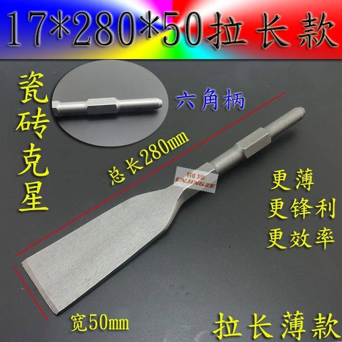 包郵長六角加寬扁鑿 0810電鎬鑿子 鎬頭 電錘鑽頭 石工鑿水電安裝在類目 五金/工具, 電動工具, 電錘中 - 來自Buy2taobao.com提供專業的淘寶代購服務