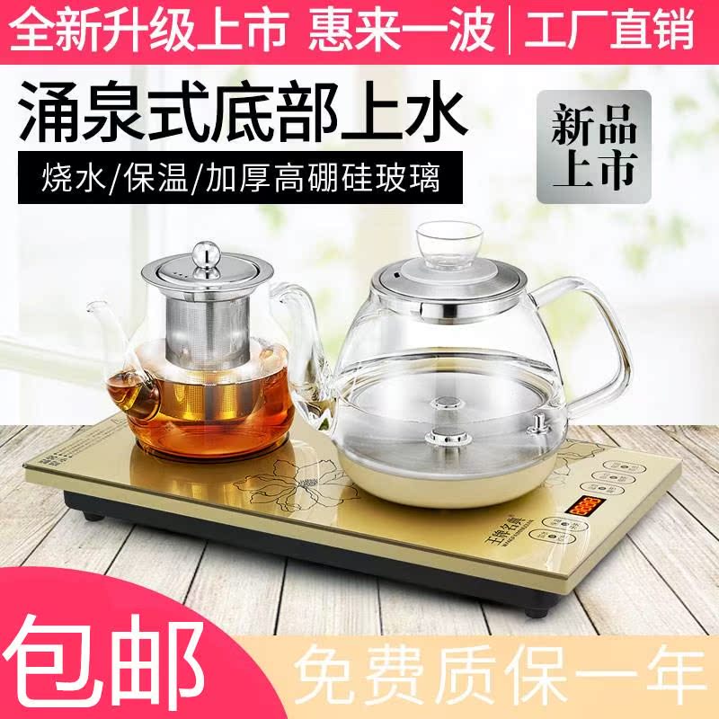 fully automatic fully automatic Glass Electromagnetic furnace Saucepan electrothermal Tea stove tea set parts tea set teapot kettlein the Kitchen Appliances , Electric kettle  category - from Buy2taobao.com to provide professional Taobao agent buy service