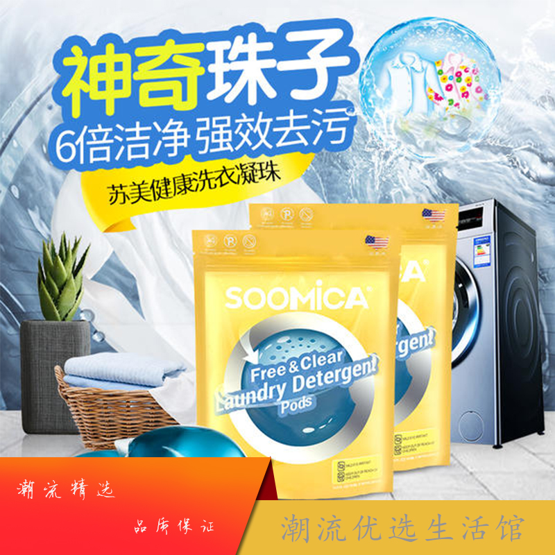 [U.S.A Original Imported SOOMICA Soviet-American Fourth laundry Revolution laundry Congealing bead Home Artifactin the Family/Personal Cleaning Tools , Sanitary appliances/Bathroom accessories , Toothbrush holder/Teeth bench category - from Buy2taobao.com to provide professional Taobao agent buy service