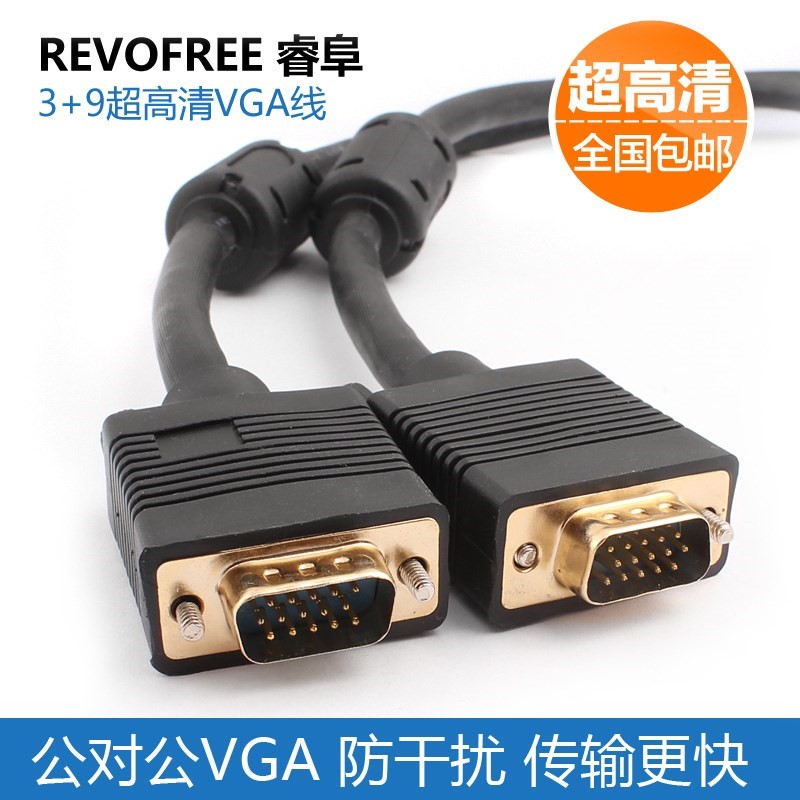 3+9vga線台式主機筆記本電腦與電視顯示器投影儀連接線監控數據線在類目 影音電器, 影音家電配件, 線材中 - 來自Buy2taobao.com提供專業的淘寶代購服務