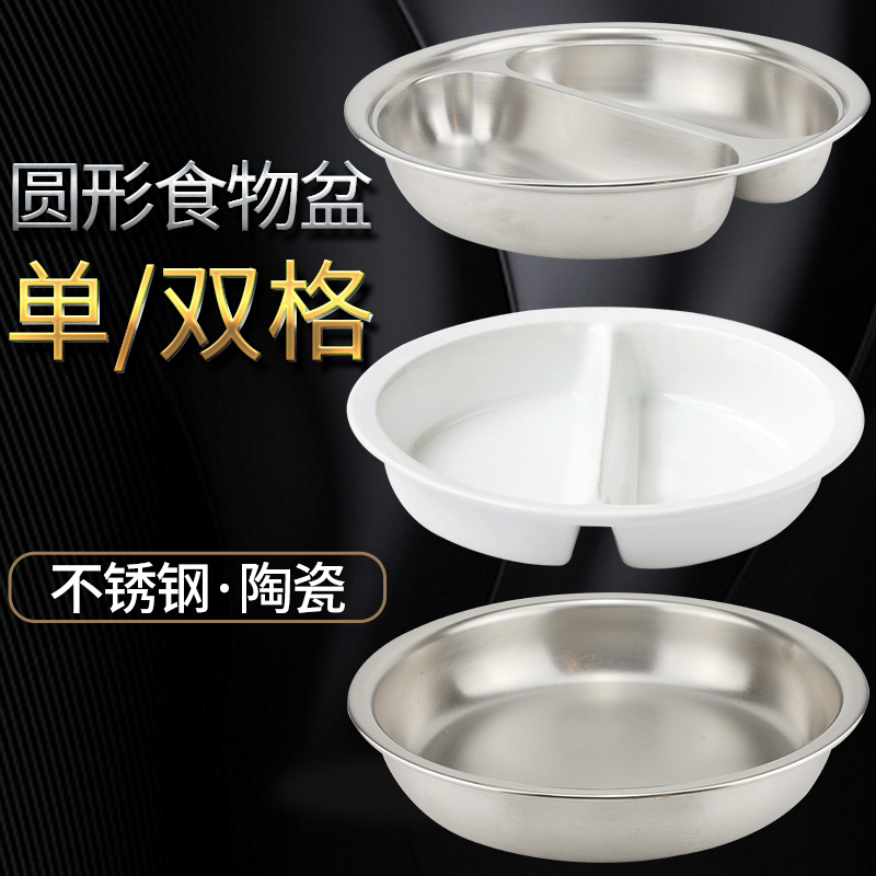 自助餐炉圆形陶瓷食物盆内胆不锈钢单双格36cm C88681 39cmc88690|ruв категории посуда, посуда, бассейн - от Buy2taobao.com для оказания профессиональной услуги покупки агента Taobao