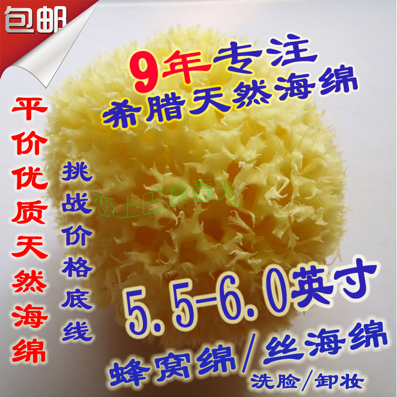 Mediterranean Sea Natural silk sponge Honeycomb sponge 13-14 centimeter( 5.5-6.0 " )Wash one's face take a shower baby take a showerin the Family/Personal Cleaning Tools , Personal care cleaning appliances , Bath Brush category - from Buy2taobao.com to provide professional Taobao agent buy service