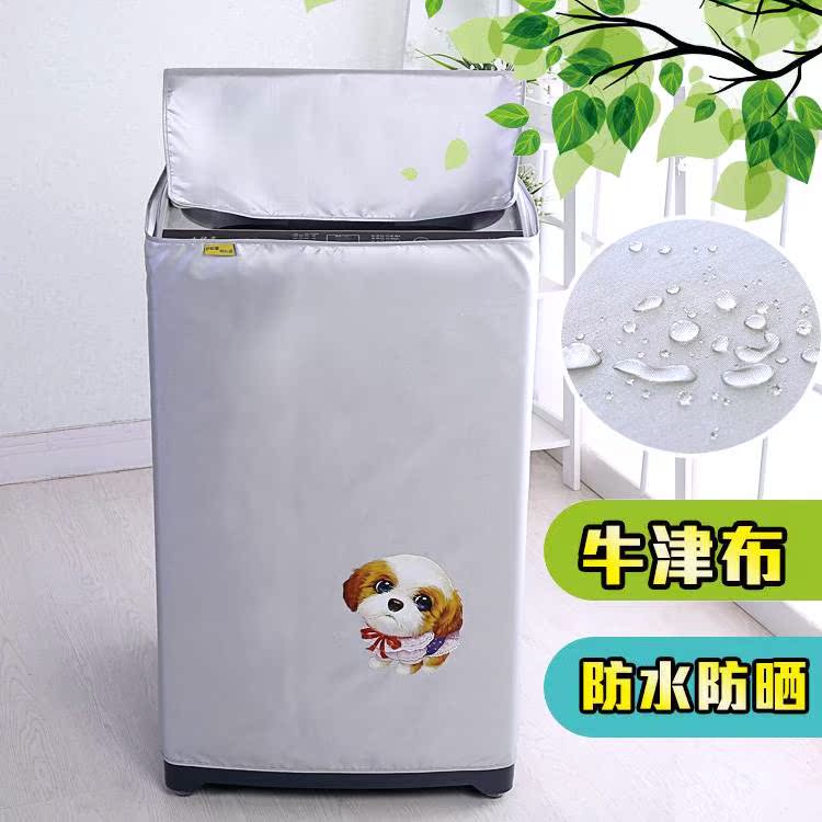 洗衣机罩防水防晒防尘洗衣机套子上开全自动波轮海尔天鹅美的三洋在类目 居家布艺, 防尘保护罩, 洗衣机罩中 - 来自Buy2taobao.com提供专业的淘宝代购服务
