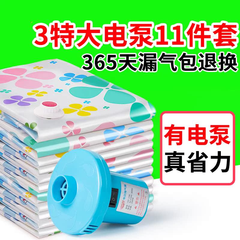 耐用真空压缩袋带电泵真空防潮宿舍充气泵外套密封整理专用抽气筒在类目 收纳整理, 家庭收纳用具, 收纳袋, 压缩袋中 - 来自Buy2taobao.com提供专业的淘宝代购服务