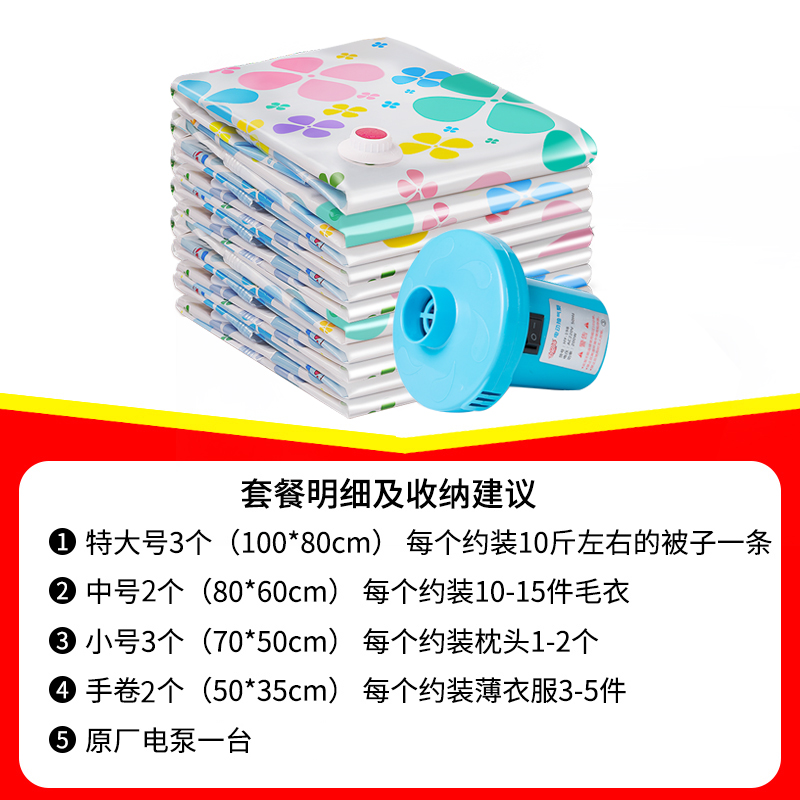 通用款抽氣筒加厚款通用型宿舍收納收納袋電磊 壓縮袋 抽氣真空袋在類目 收納整理, 家庭收納用具, 收納袋, 壓縮袋中 - 來自Buy2taobao.com提供專業的淘寶代購服務
