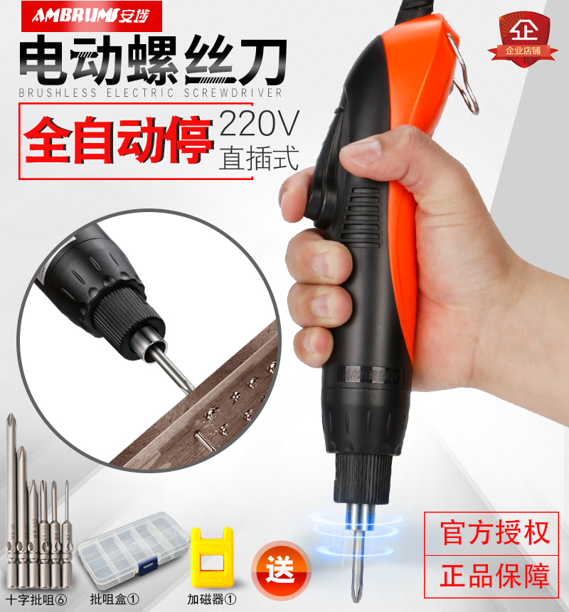 Ann Po Automatic stop 220V Electric bolt driver In line Electric Group Screwdriver Screwdriver 801 800 Electric screwdriverin the Hardware/Tool , Power Tools , Electric screwdriver category - from Buy2taobao.com to provide professional Taobao agent buy service