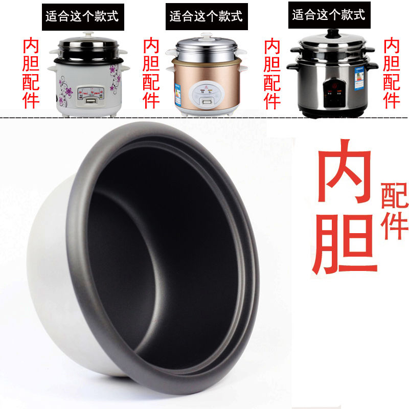 紅三角老式電飯煲內膽2L3L4L5L6L升電飯鍋內膽配件不粘鍋內鍋在類目 收納整理, 家庭收納用具, 收納瓶中 - 來自Buy2taobao.com提供專業的淘寶代購服務