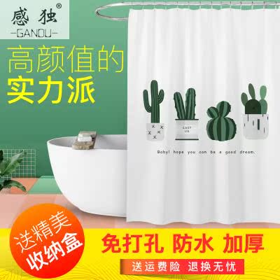 北歐ins浴簾套裝免打孔伸縮杆高檔衛生間加厚隔斷簾浴室防水防在類目 家庭/個人清潔工具, 衛浴用具/衛浴配件, 浴簾中 - 來自Buy2taobao.com提供專業的淘寶代購服務