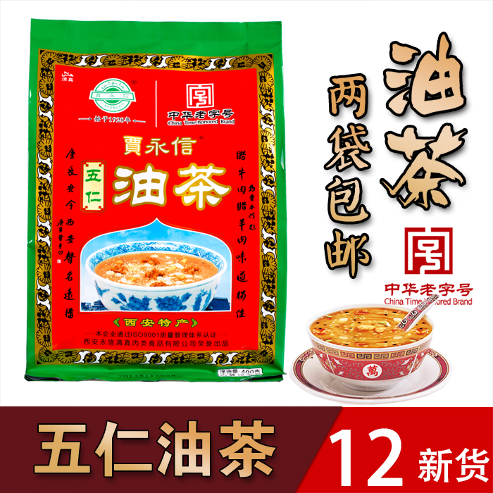 贾永信五仁咸油茶面400g陕西西安特产桥梓口果仁油茶清真油炒熟面在类目 咖啡/麦片/冲饮, 饮料, 其它饮料中 - 来自Buy2taobao.com提供专业的淘宝代购服务