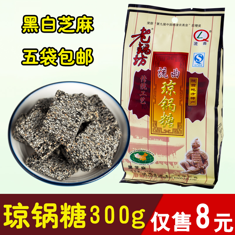 老锅坊流曲琼锅糖300g 陕西特产富平琼锅糖 喜糖麦芽糖黑白芝麻糖在类目 零食/坚果/特产, 糖果零食/果冻/布丁, 糖果中 - 来自Buy2taobao.com提供专业的淘宝代购服务