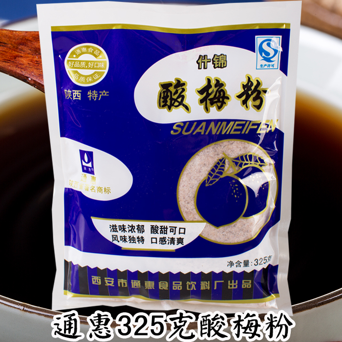 通惠酸梅粉325克 什锦酸梅汤 陕西西安特产 桂花酸梅汁原料餐馆用在类目 咖啡/麦片/冲饮, 藕粉/麦片/冲饮品, 酸梅粉中 - 来自Buy2taobao.com提供专业的淘宝代购服务