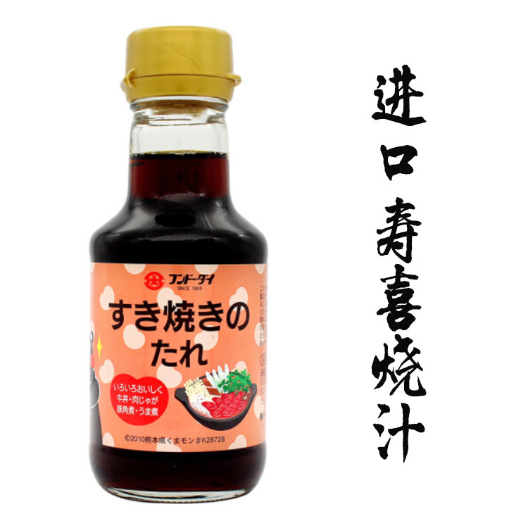【日本原装进口】大字寿喜烧调味汁 关东煮牛肉饭红烧肉 150ml在类目 粮油米面/南北干货/调味品, 调味品/果酱/沙拉, 调味料, 火锅调料中 - 来自Buy2taobao.com提供专业的淘宝代购服务