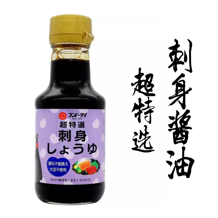 [Japan Original Imported Selected food fresh Sashimi soy sauce collocation Sashimi Shrimp sashimiin the Agri rice/Dried foods/Condiment , Condiment/Jam/Salad , Daily spices , Soy sauce category - from Buy2taobao.com to provide professional Taobao agent buy service