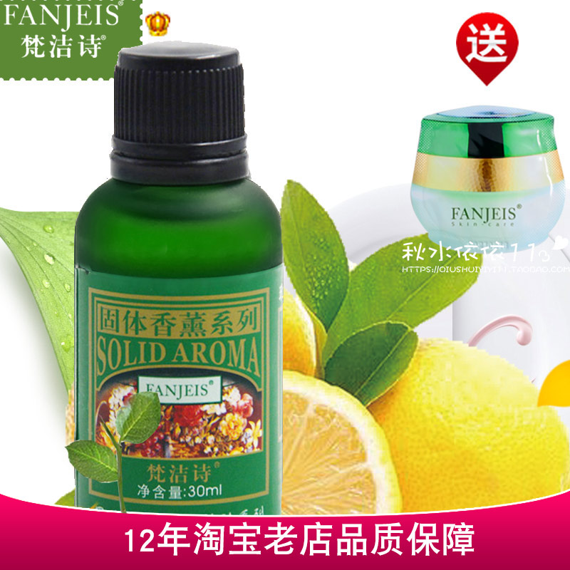 专柜正品梵洁诗柠檬精油30ML更名柠檬靓肤紧致精萃油 保湿提亮在类目 美容护肤/美体/精油, 精油芳疗, 复方精油中 - 来自Buy2taobao.com提供专业的淘宝代购服务