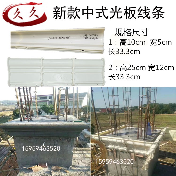 厂家直销欧式罗马柱塑钢现浇腰线滴水屋檐线条光板水泥建筑模具在类目 基础建材, 板材, 建筑模板中 - 来自Buy2taobao.com提供专业的淘宝代购服务