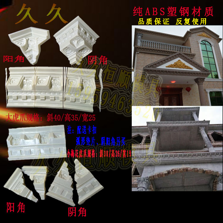 Manufactor Direct selling European style Rome column ABS Plastic steel Cast Waistline Eaves line cement Architecture Tiger Claw mouldin the Basic building materials , Plate , Architectural templates category - from Buy2taobao.com to provide professional Taobao agent buy service