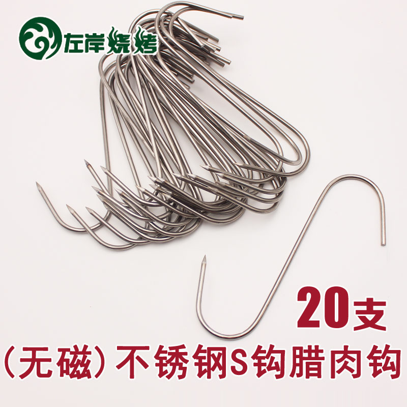 Stainless steel S hook Bacon Sausage Roasted Duck Pigeon Hooks Bold Stainless steel strip Dryingin the Kitchen/Cooking utensils , Barbecue/Bakeware , BBQ oven/Barbecue DIY Appliance , BBQ clip/Fork/Shovel/Needle category - from Buy2taobao.com to provide professional Taobao agent buy service