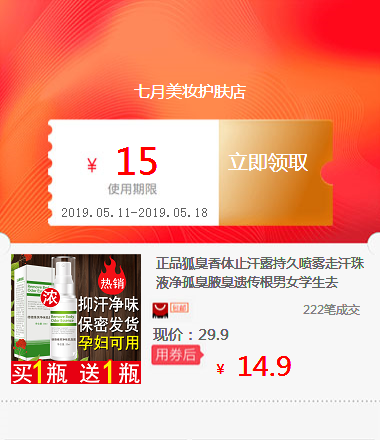 正品狐臭香体止汗露持久喷雾走汗珠液净孤臭腋臭遗传根男女学生去在类目 五金/工具, 机电五金, 其他机电五金中 - 来自Buy2taobao.com提供专业的淘宝代购服务