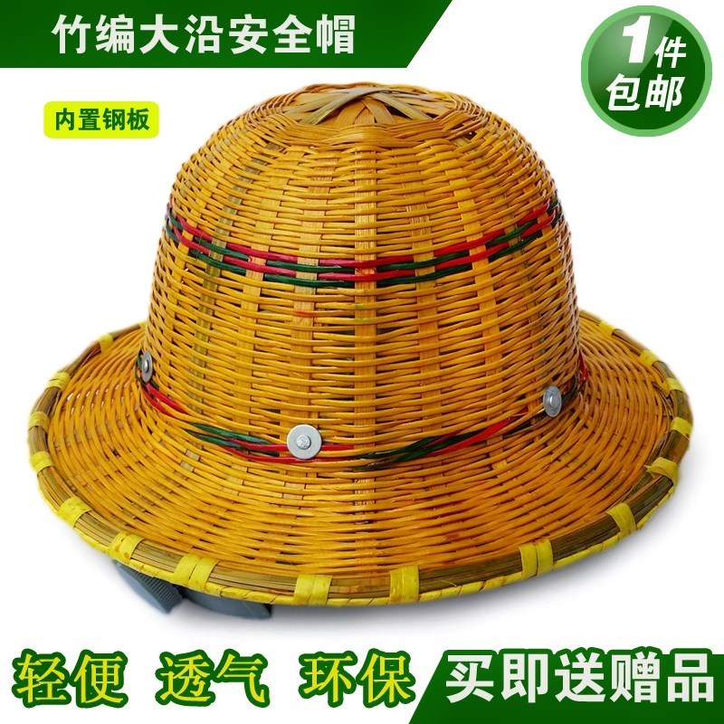 竹编安全帽 竹制大沿夏季透气竹子遮阳帽 工地施工劳保帽子包邮在类目 居家日用, 防护用品, 安全帽中 - 来自Buy2taobao.com提供专业的淘宝代购服务